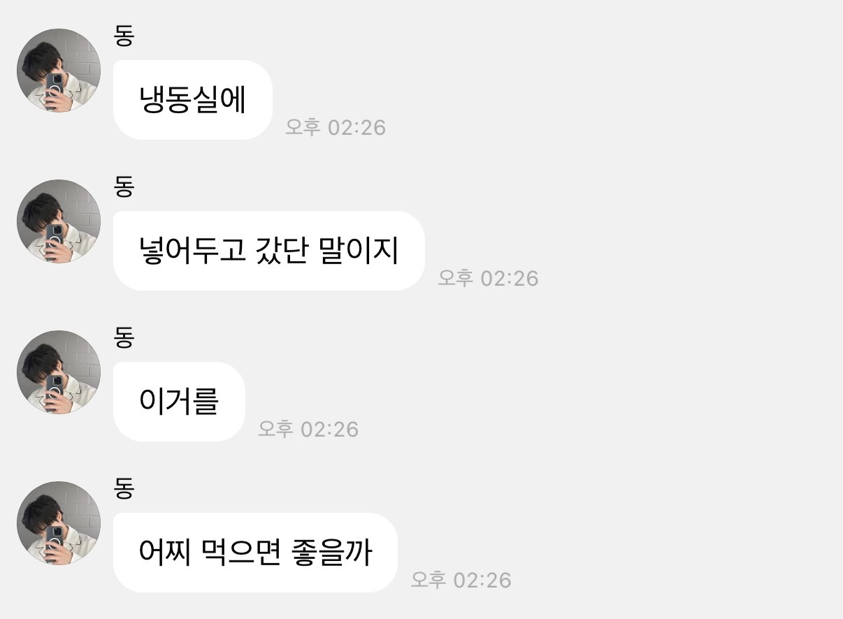 성심당 빵을 맛있게 먹고싶은 아이돌의 버블 | 인스티즈