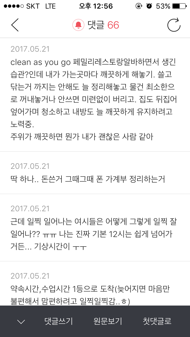 인생이 이유없이 불행하게 느껴진다면 습관 점검 | 인스티즈