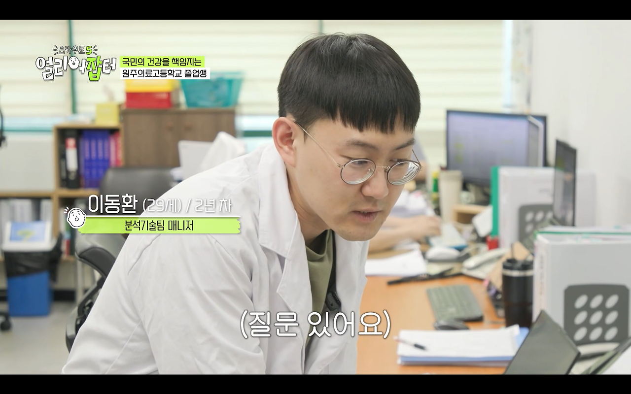 과거 전국에서 2명만 입사 가능했던 회사 | 인스티즈