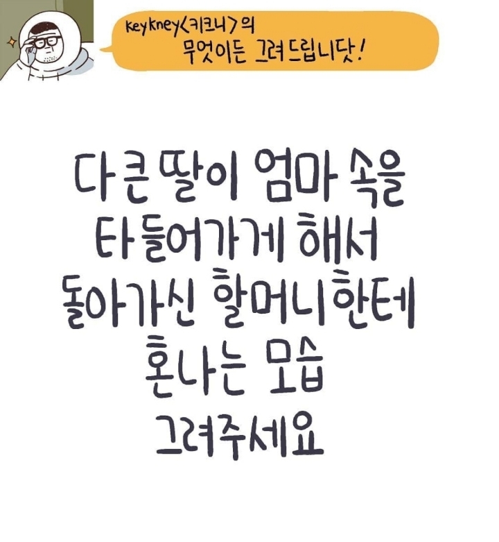 자꾸 사람 찡하게 만드는 일러스트2 | 인스티즈