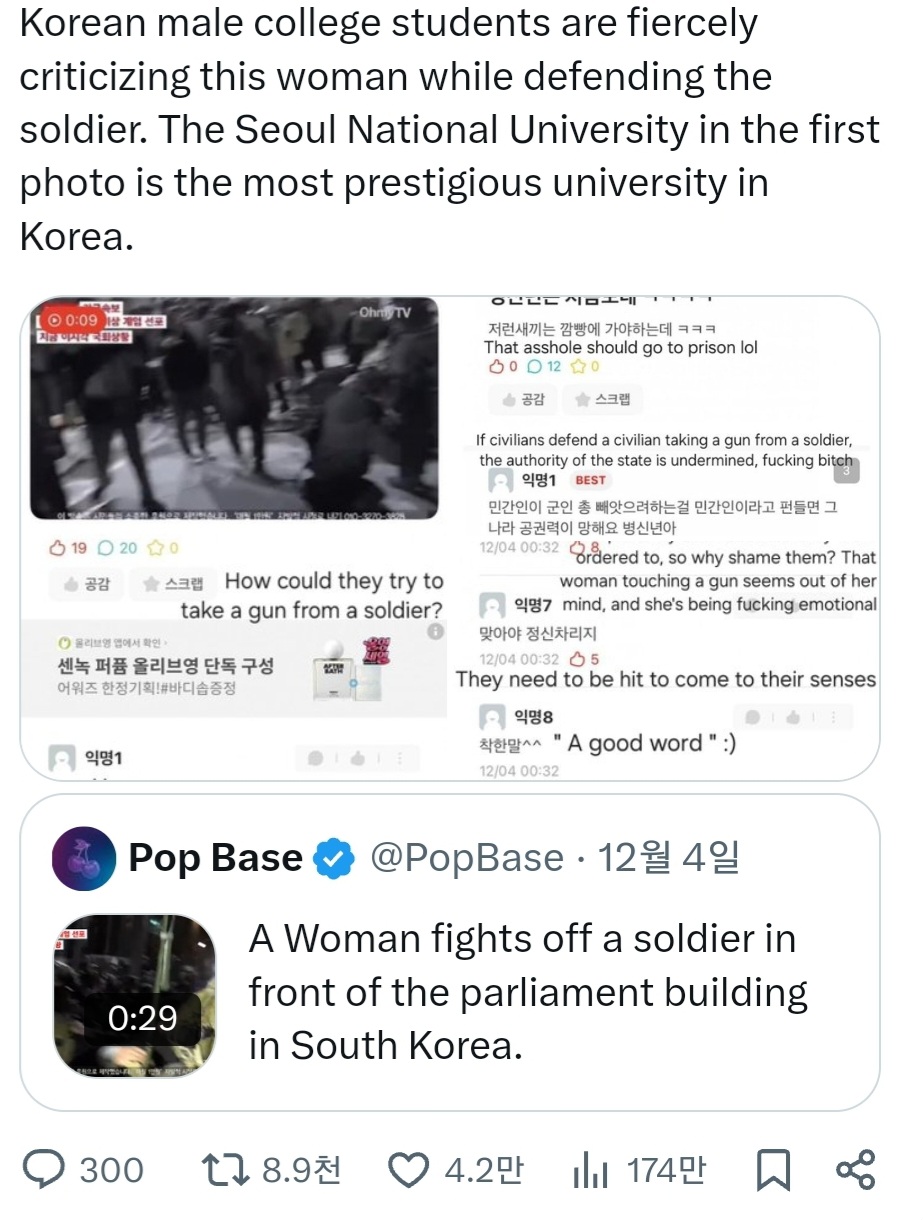 이제 외국에 다 퍼진 듯한 k-인셀력 | 인스티즈