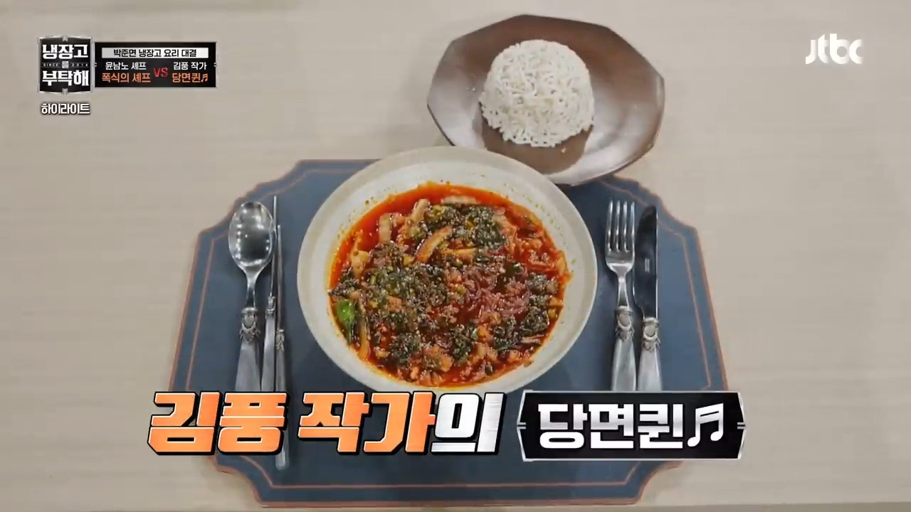 [냉부해] 또 한번 셰프들 벽을 느끼게 하는 김풍요리 | 인스티즈