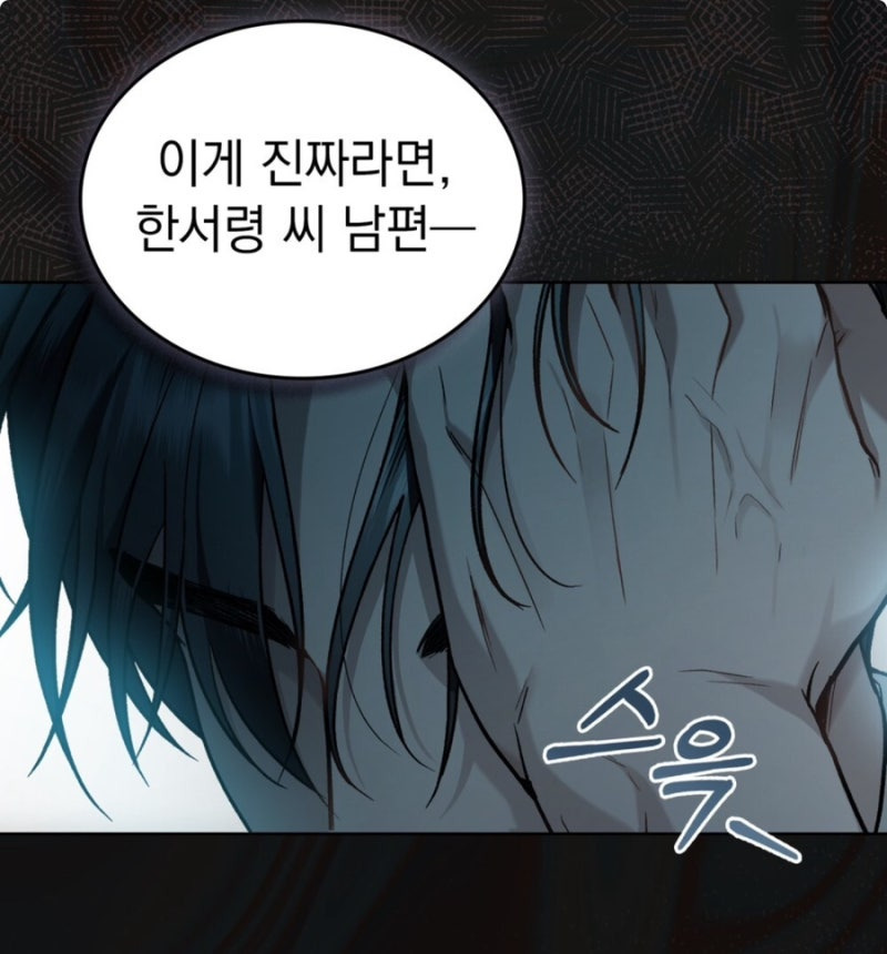 하루 아침에 사라진 남편. 난 그걸, 어떻게든 잡아 올 거예요 | 인스티즈