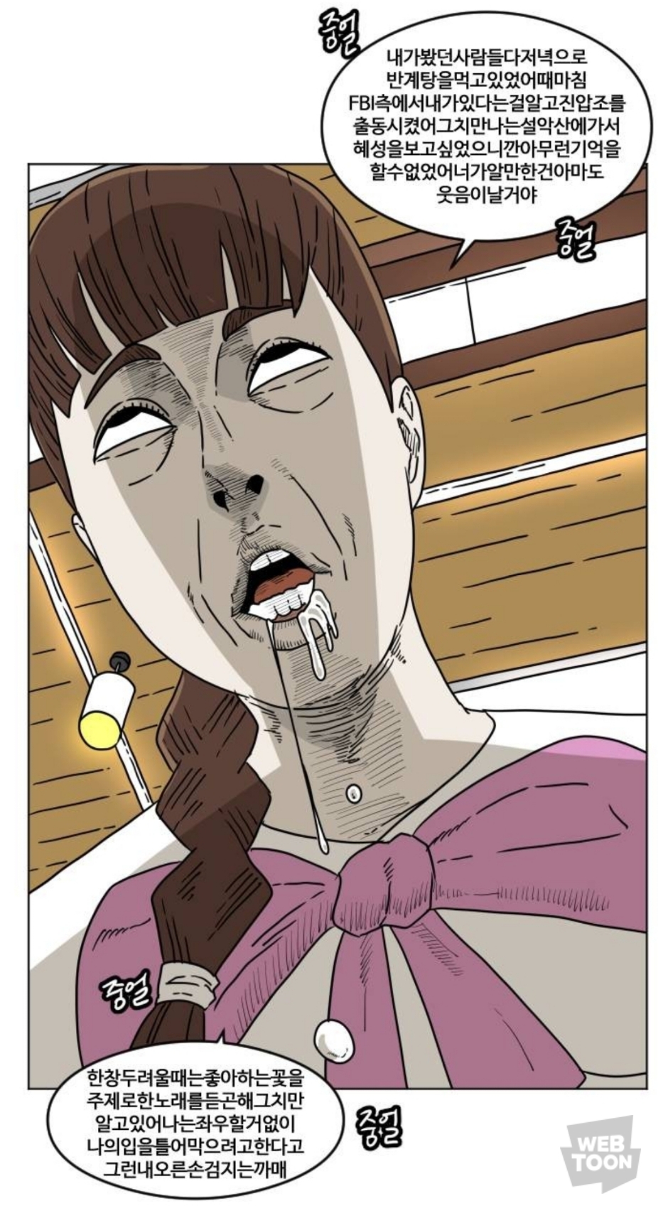 제가 정신과 의사인데요... 병원 야유회 중에 폭설로 인해 환자들과 고립됐어요... 근데 문제가... | 인스티즈