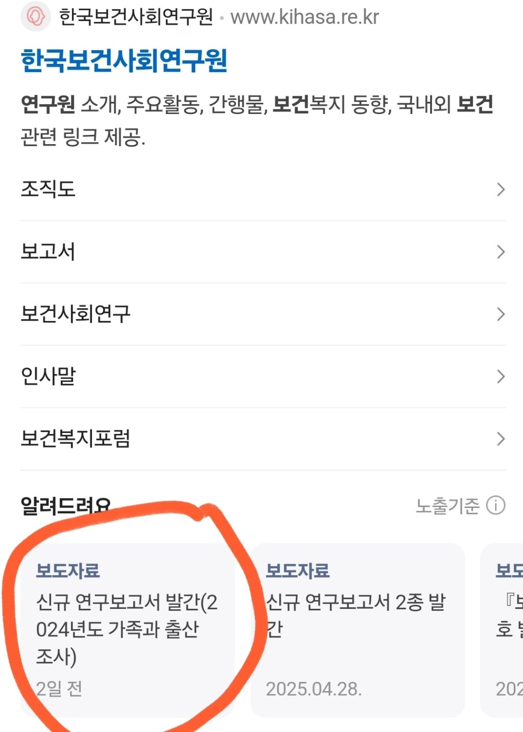 2030에게 무슨 일 벌어졌나…"결혼하고 애 낳을래" 확 늘었다 | 인스티즈