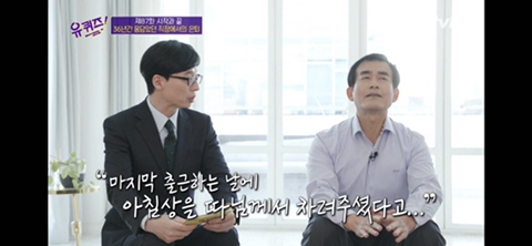 [유퀴즈] 닉게 여시들 눈물 비상 걸린 , 정년퇴임한 어느 아버님이 하늘에 있는 아내에게 보내는 편지 | 인스티즈