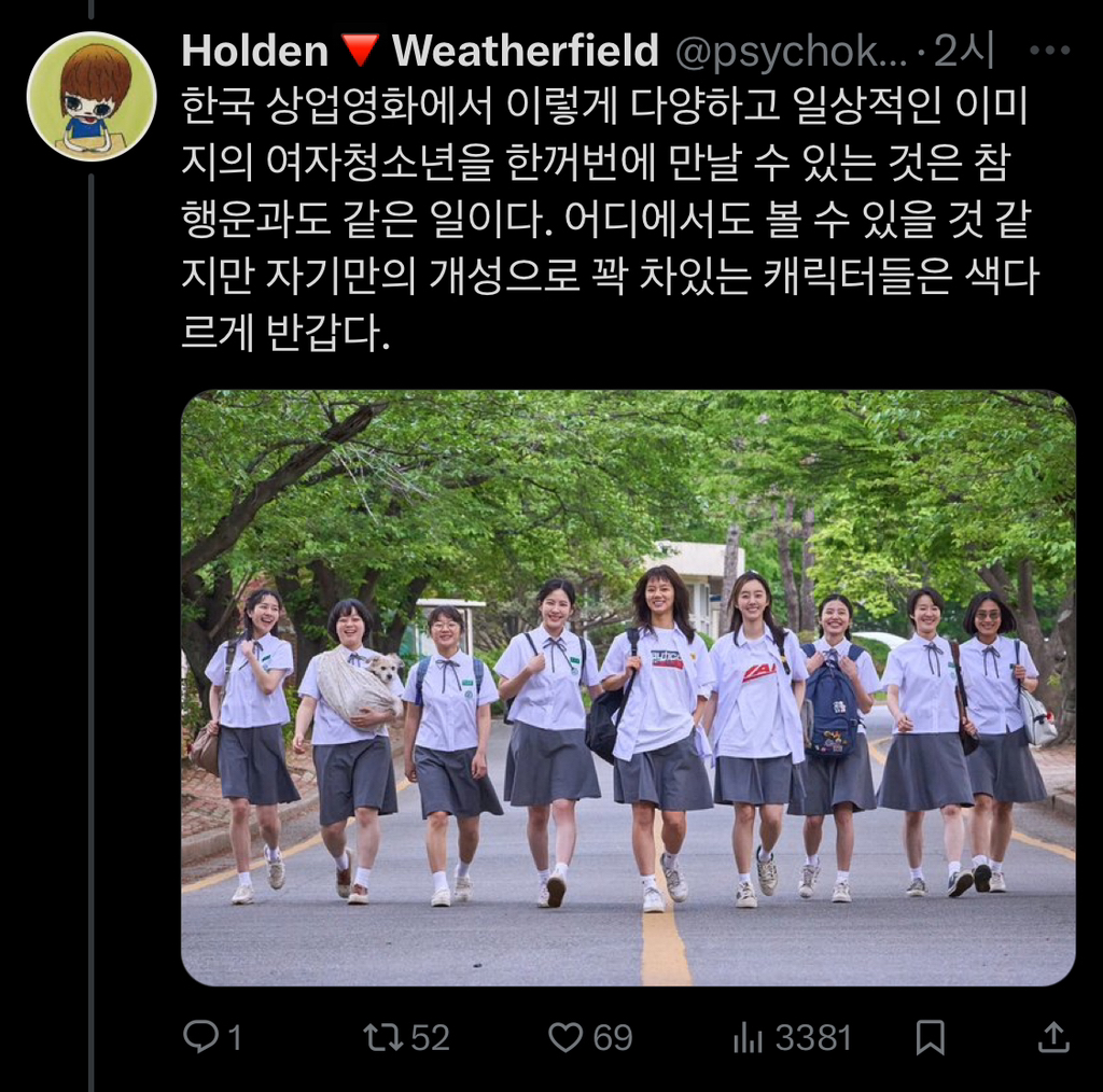읽고 나면 영화 빅토리가 더 좋아지는 리뷰 | 인스티즈