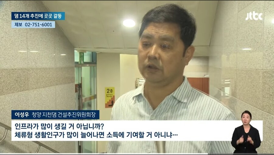 환경부 '기후대응 댐' 발표에 난리난 지자체들 | 인스티즈