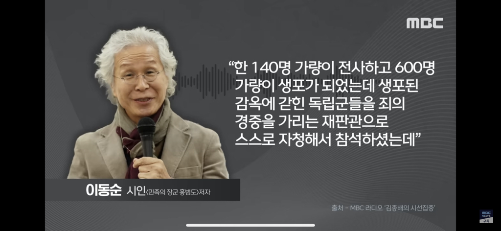 [오늘이뉴스] "돌아오지 말걸… 이 꼴을 보네”..'홍범도 평전' 저자의 분노 (2023.08.30/MBC뉴스) | 인스티즈