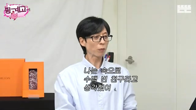 [핑계고] 내가 엄마한테 했던 것 그대로 되돌려 받는 느낌,jpg | 인스티즈