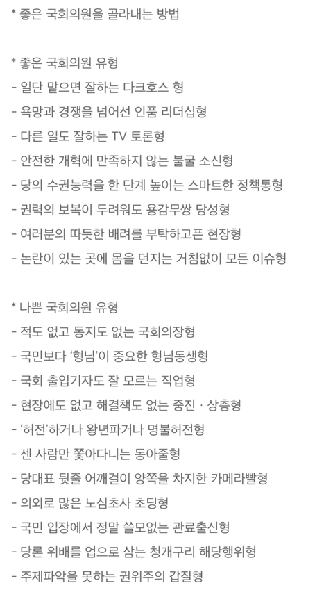 웃수저 정청래 모음 | 인스티즈