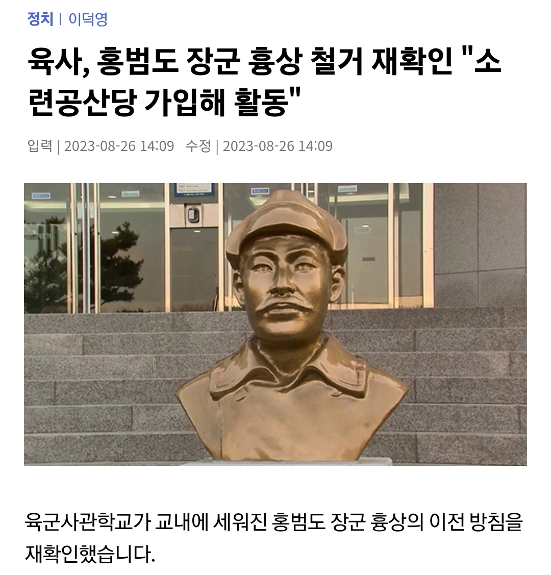 윤석열 정부가 저지른 역대급 만행 | 인스티즈