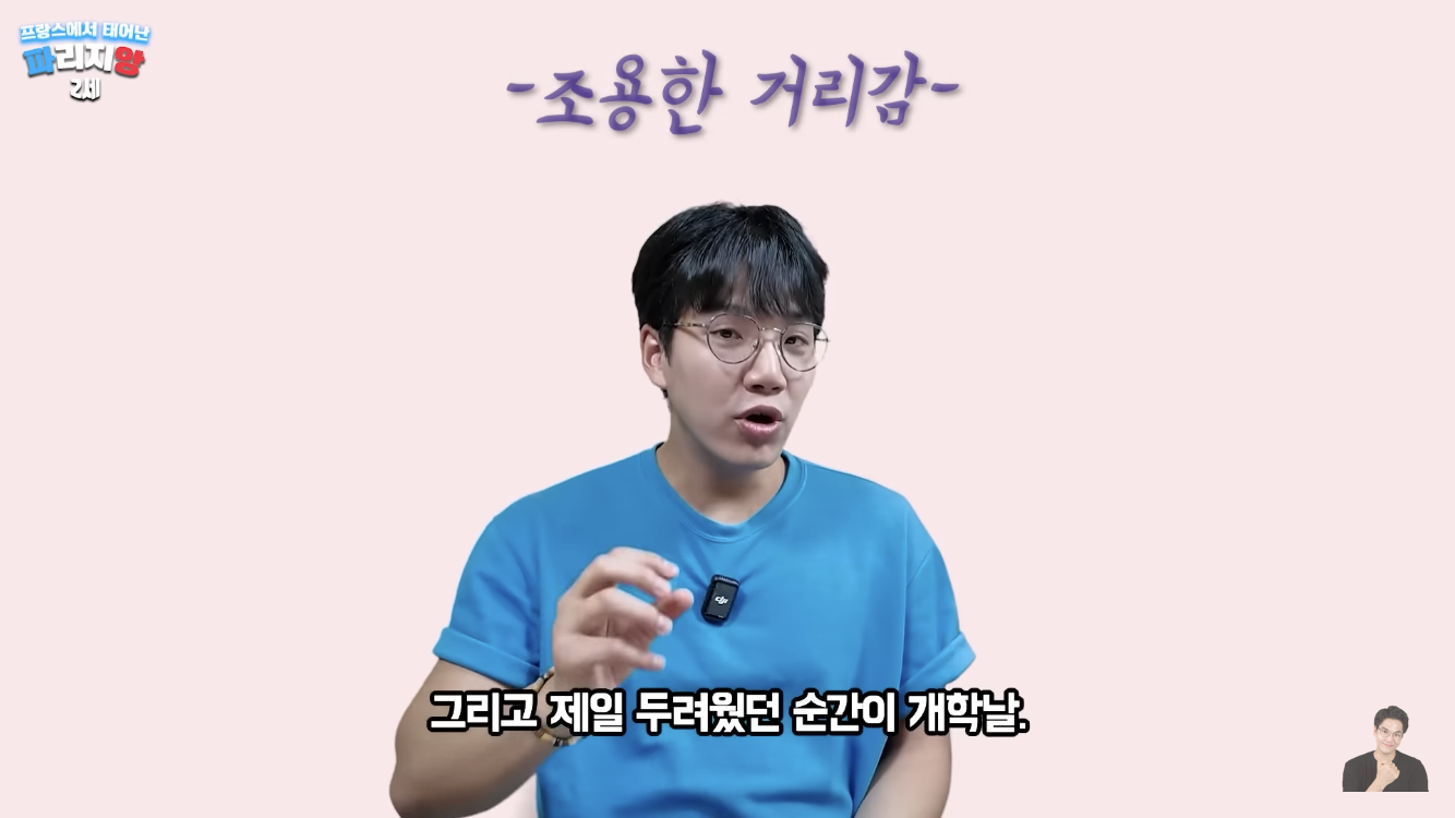 프랑스에서 태어나 평생 산 교포가 느끼는 한국과 한국어 | 인스티즈