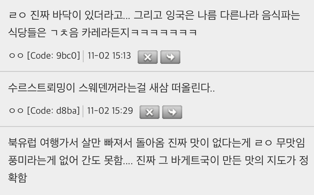 영국은 사실 음식에 대해 너무 저평가 받고있는듯 | 인스티즈