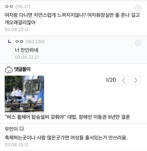 "여자 화장실 1.5배 늘리겠다"는 발언에 1과 2의 반응.jpg | 인스티즈