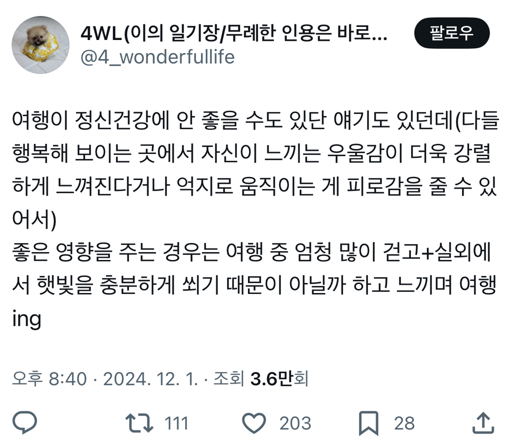 우울증한테 여행이 정신건강에 안 좋을 수도 있단 얘기도 있던데 | 인스티즈