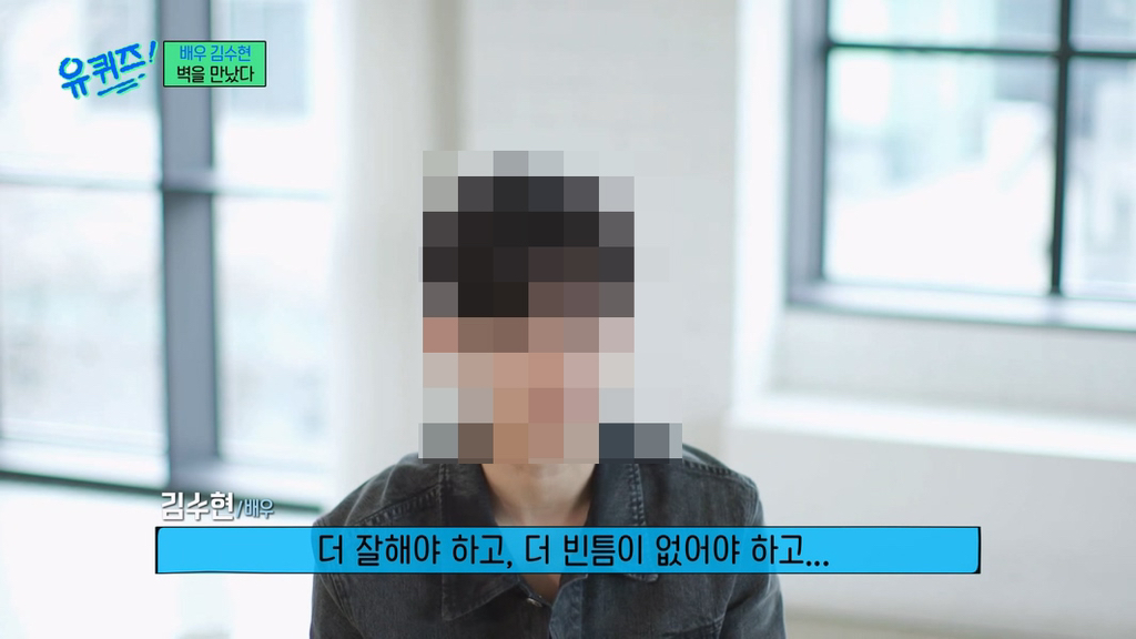 김수현이 20대에 많은 것을 이뤄내고 즐기지 못했던 이유 | 인스티즈