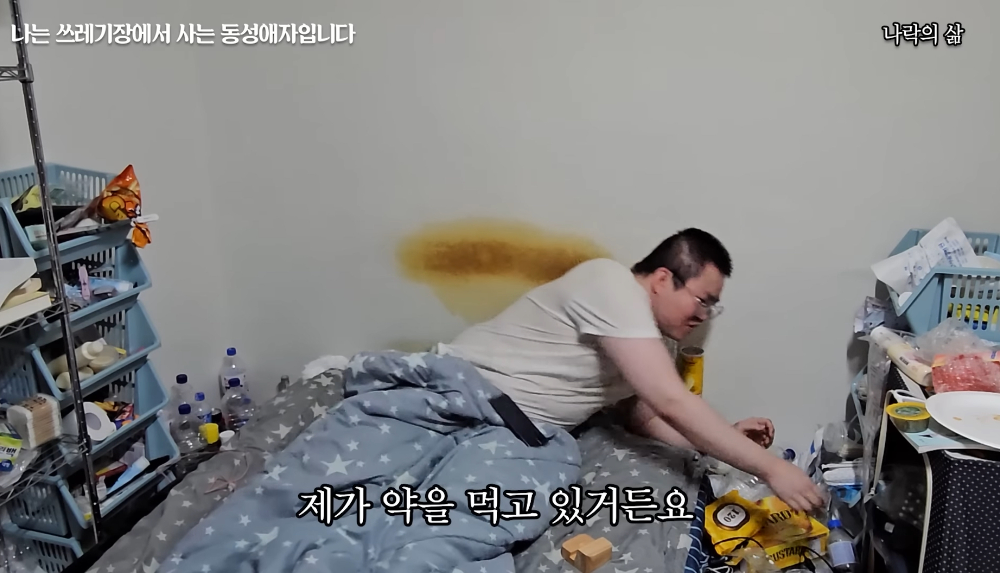 기초생활수급자 게이남 일상 | 인스티즈