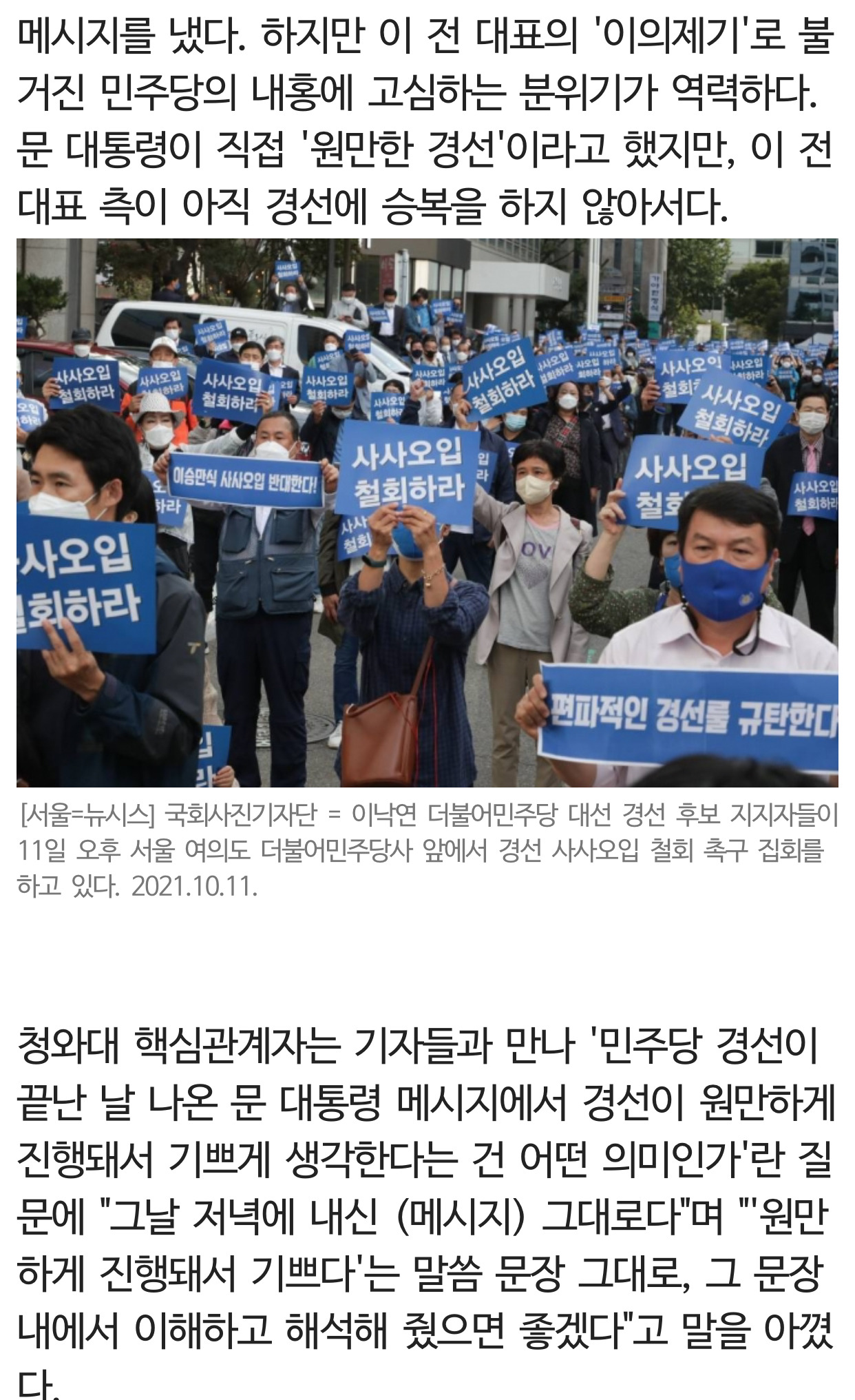 문재인 대통령의 대선 당시 정말 정말 정말 정말 정말 명확했던 시그널들 | 인스티즈