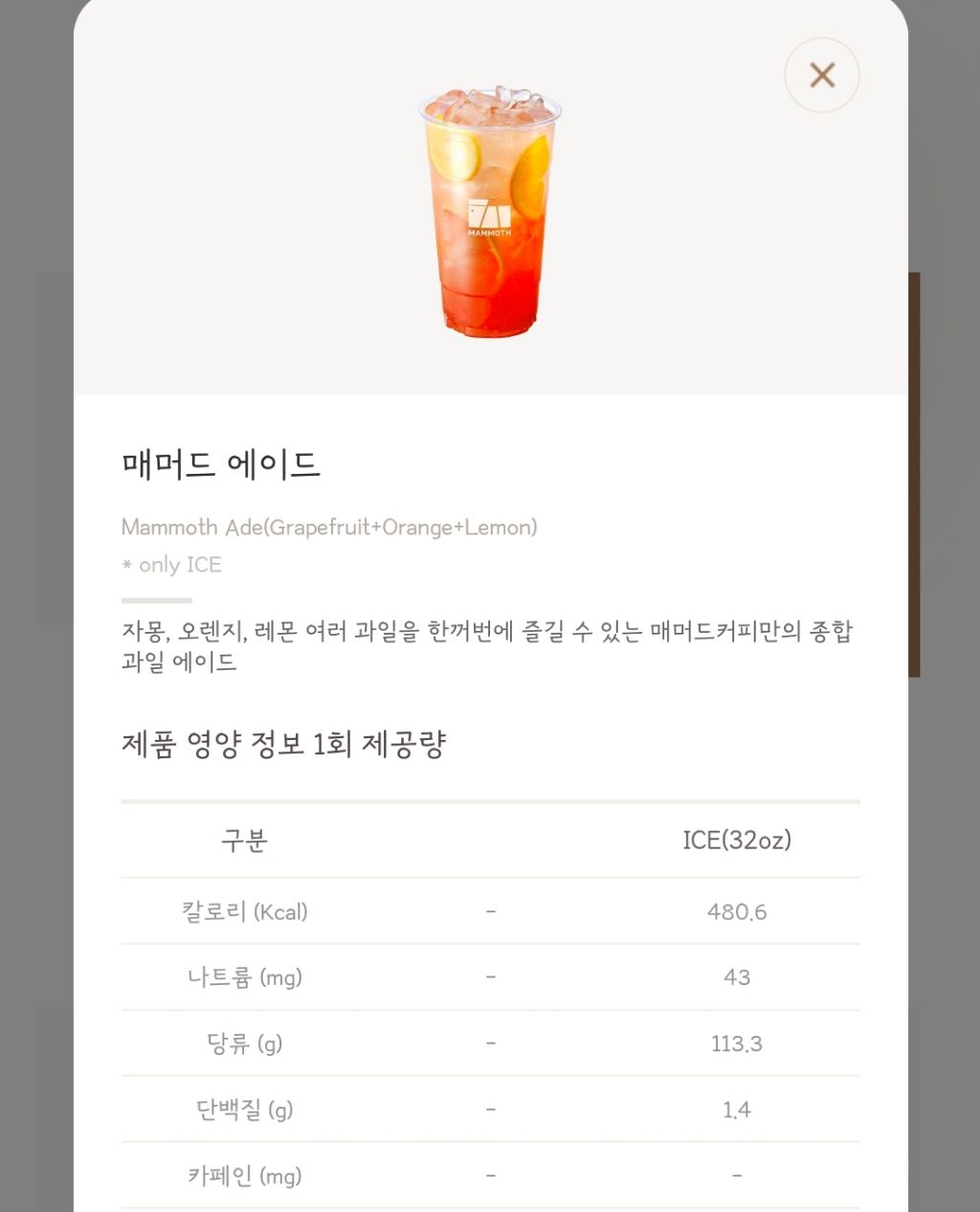 당류가 100g이 넘어가는 요즘 카페 음료들 | 인스티즈