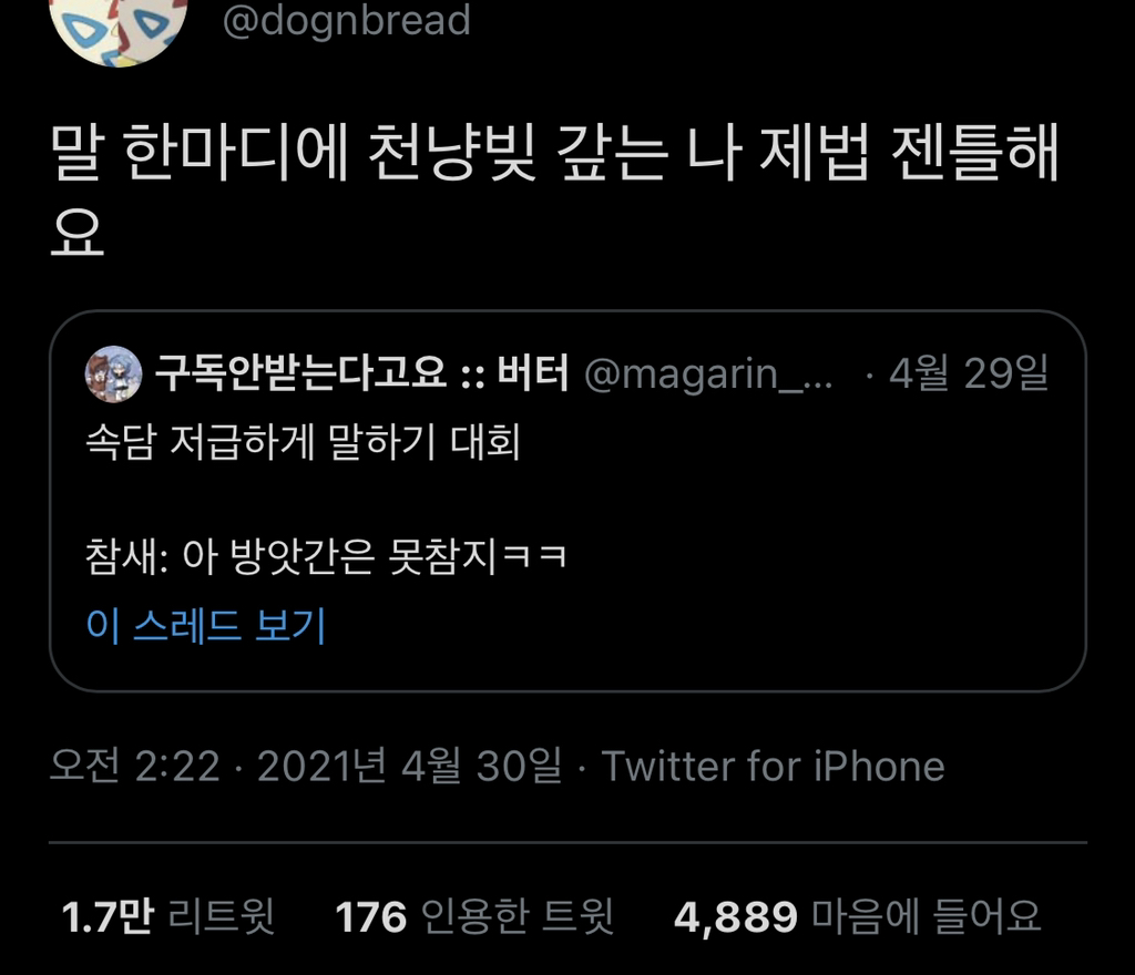 (3만 알티 넘음)개웃긴 속담 저급하게 말하기 대회ㅋㅋㅋㅋㅋㅋㅋㅋㅋㅋㅋㅋㅋㅋ.twt | 인스티즈