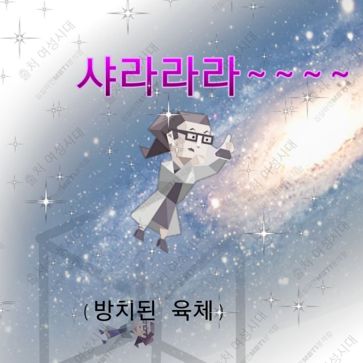 MBTI 24시간 아무것도 없는 방 안에 갇힌다면 -파랑&보라편- | 인스티즈