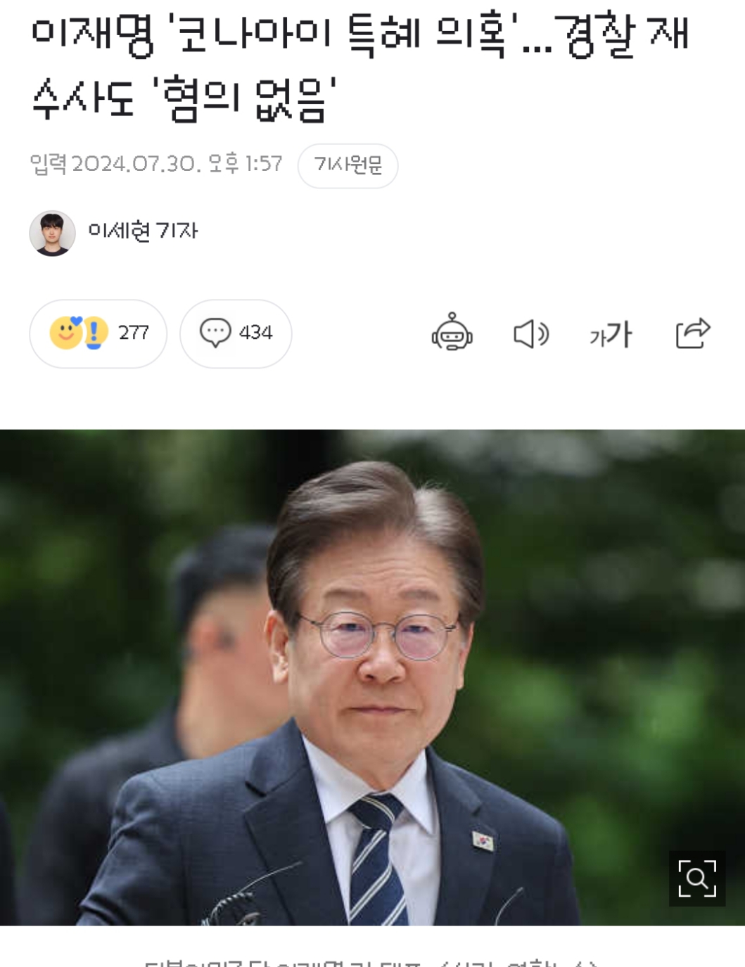 현재 sk 유심사태를 이재명 탓으로 돌리고 2찍들 | 인스티즈