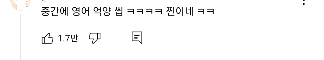 영어가 늘었는데 선생님이 기분 나빠하는 영어만 늘었던 딘딘 | 인스티즈