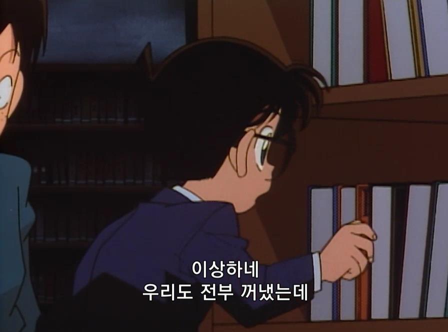 [명탐정코난] 도서관 살인 사건 | 인스티즈