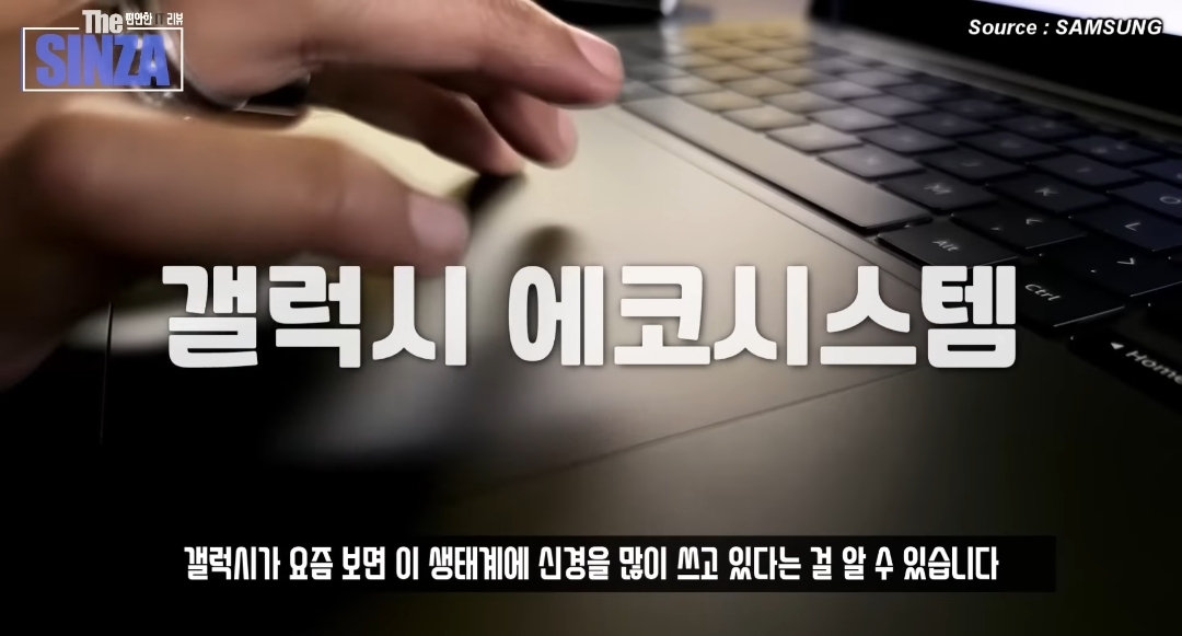 삼성이 힘주고 있다는 갤럭시 생태계 연동성 소소한 기능들 (갤럭시 스마트폰, 갤탭, 갤럭시북) | 인스티즈