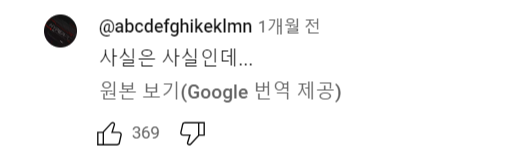 유튜브 까마귀 영상에 달린 댓글 하나로 이루어진 세계통일 | 인스티즈