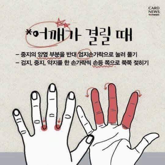 피곤한 그대들을 위한 꿀팁 | 인스티즈