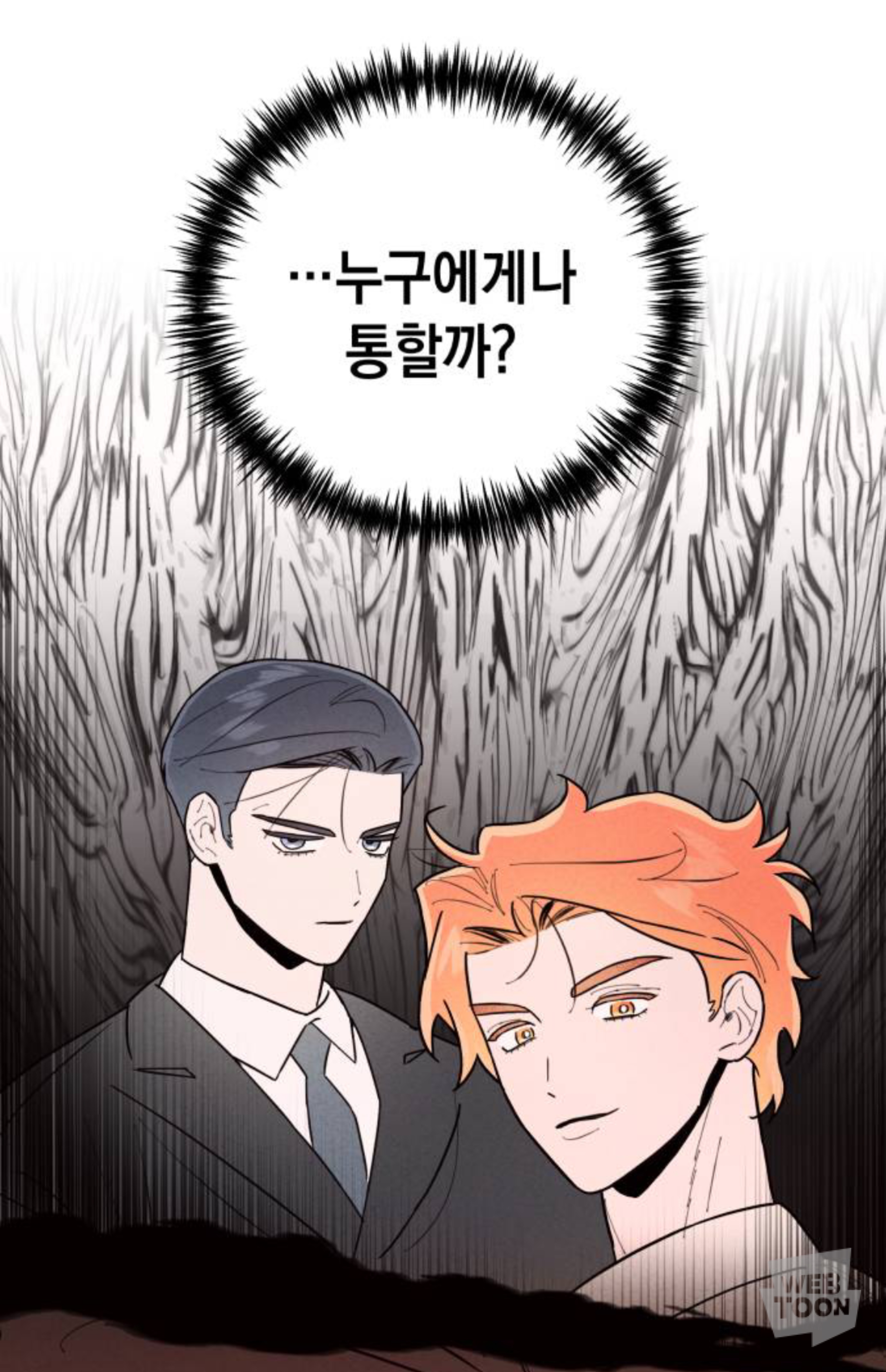 디스 웹툰 쏘 디스거스팅 🤮 벗… 쏘 들리셔스 🥰 | 인스티즈