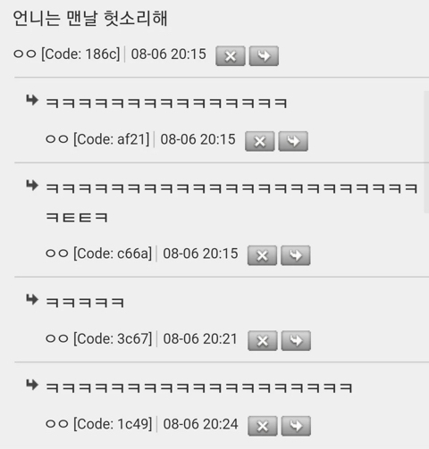 사촌동생이 모 아이돌을 좋아하는데 | 인스티즈