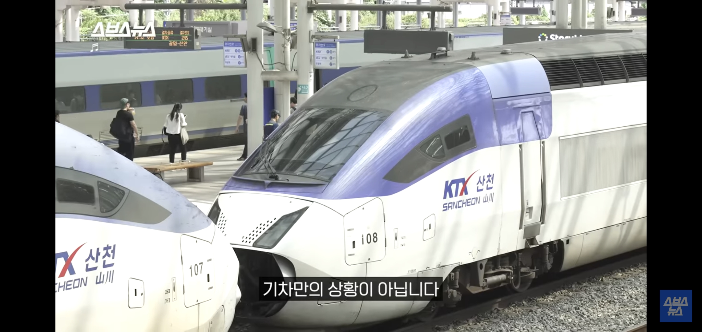 현재 마음 아프다고 이슈중인 어르신들 추석 기차 현장예매 뉴스.jpg | 인스티즈