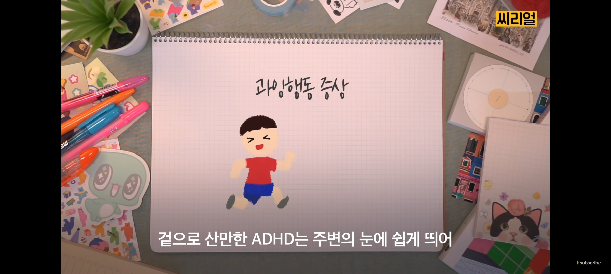 남들 다 이러고 살지 않나? 생각하는 것 조차 성인 ADHD의 특징일 수 있다 | 인스티즈