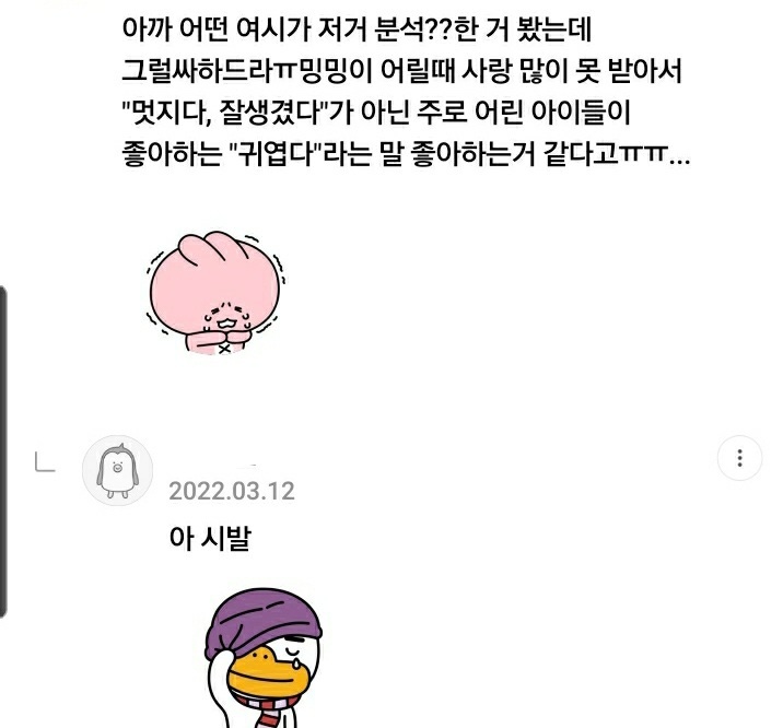 이재명 어린시절로 자꾸 한 주워먹는 여시들 | 인스티즈