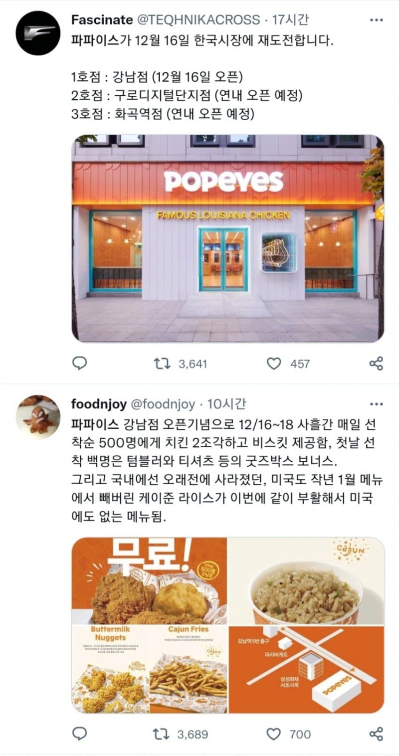 다시 한국시장 재도전 | 인스티즈