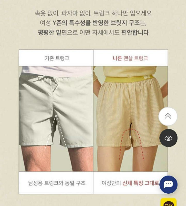 팬티는 넉넉하게입는 순면맥시팬티가 최고인 달글 | 인스티즈