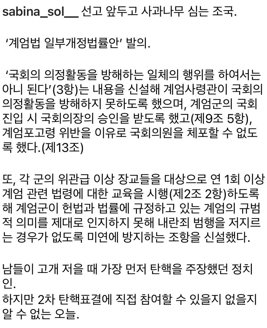 자기앞날이 불구덩이인데 조국은 할수있는 모든 지식, 시간, 행동으로 나라를 아끼고 있음.twt | 인스티즈