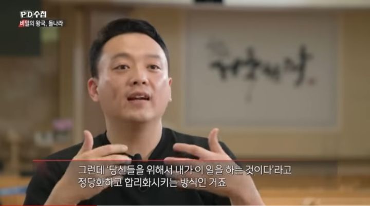 70대 교주의 애를 낳겠다고 노래부르는 아이들 feat.사이비 | 인스티즈