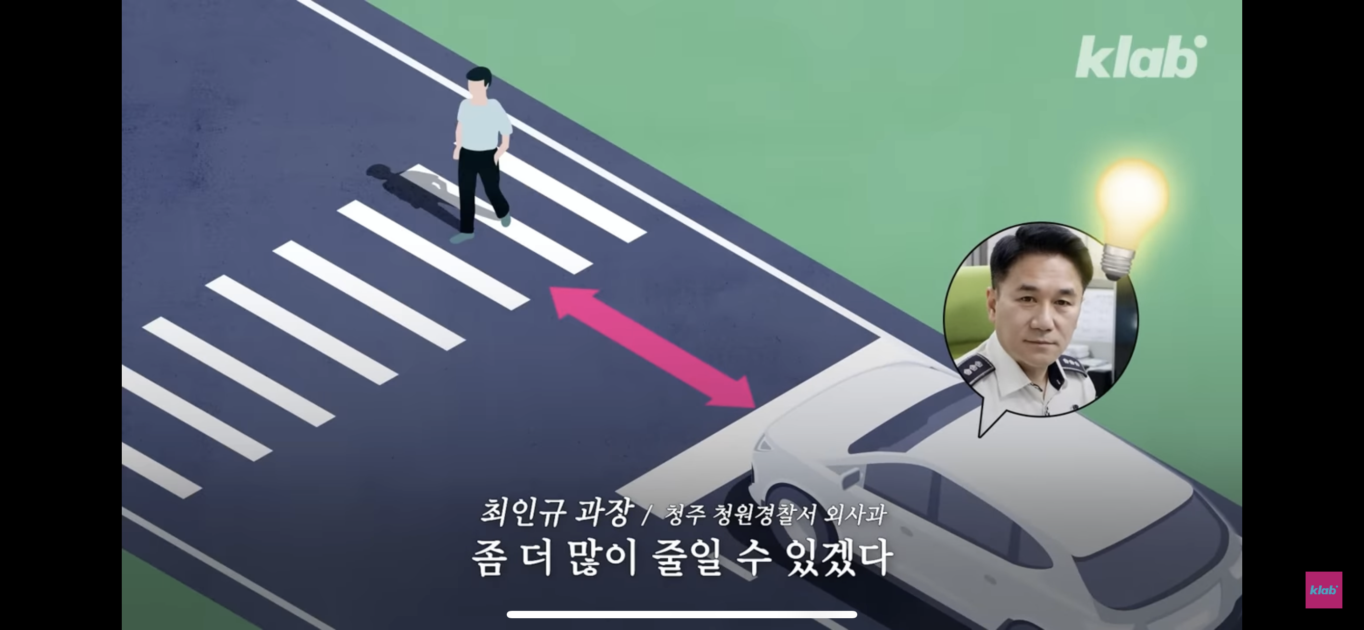 평범해 보이는 청주의 횡단보도가 특별한 이유 | 인스티즈