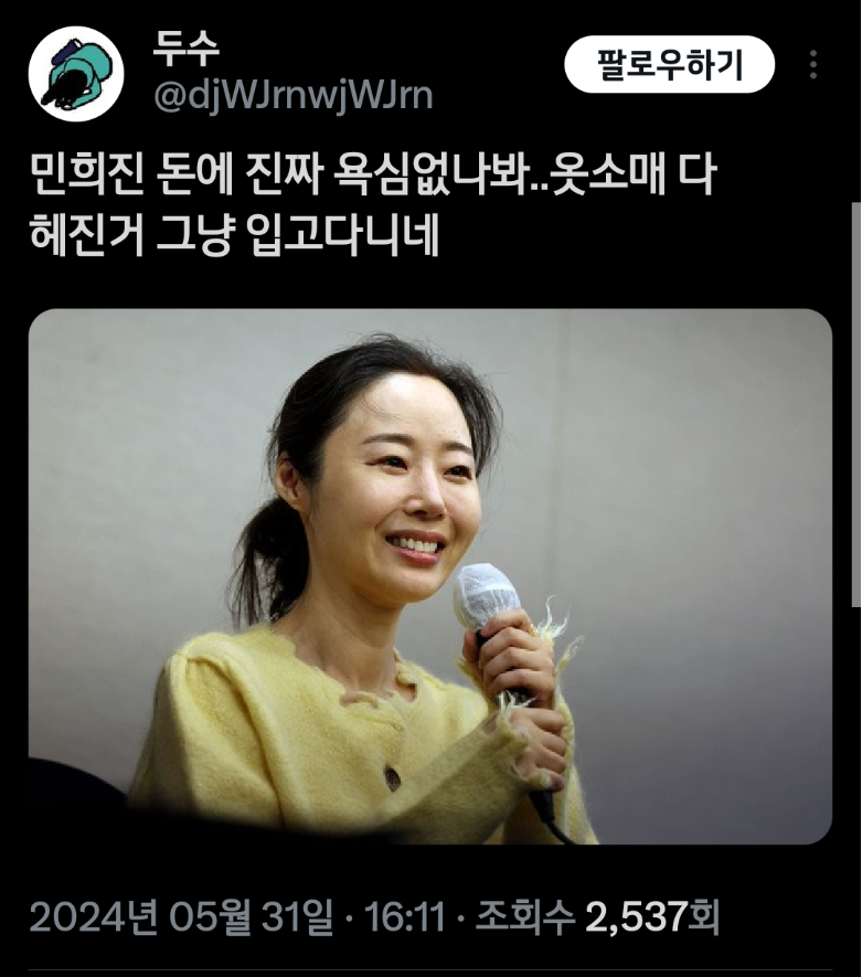 민희진 두 번째 기자회견 웃긴 트윗 모음ㅋㅋㅋㅋ | 인스티즈