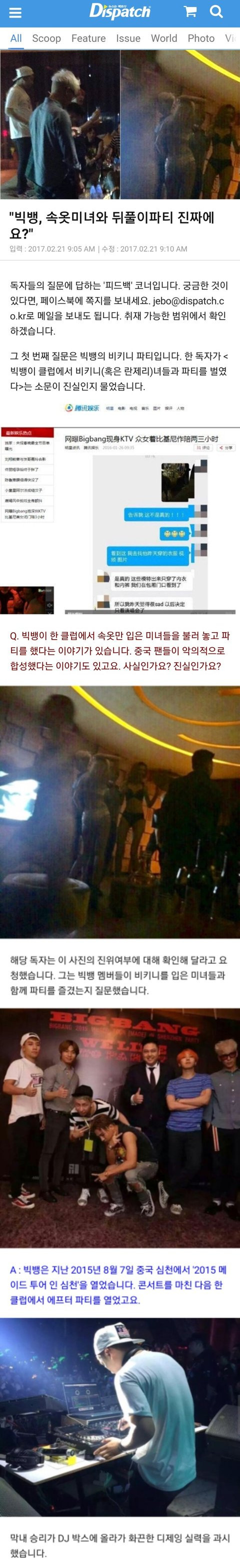 그때 그 빅뱅 뒷풀이 | 인스티즈