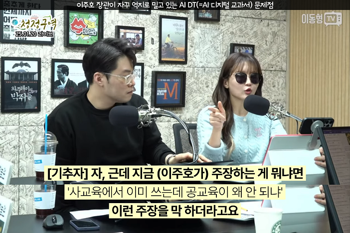 AI DT(=AI 디지털 교과서) 문제점 앙딱정 | 인스티즈