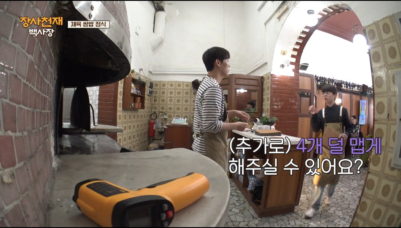 [장사천재백사장] 매운거 잘 못먹는 이탈리아인들이 매운 제육볶음을 덜맵게 해달라고 했을 때.jpg | 인스티즈