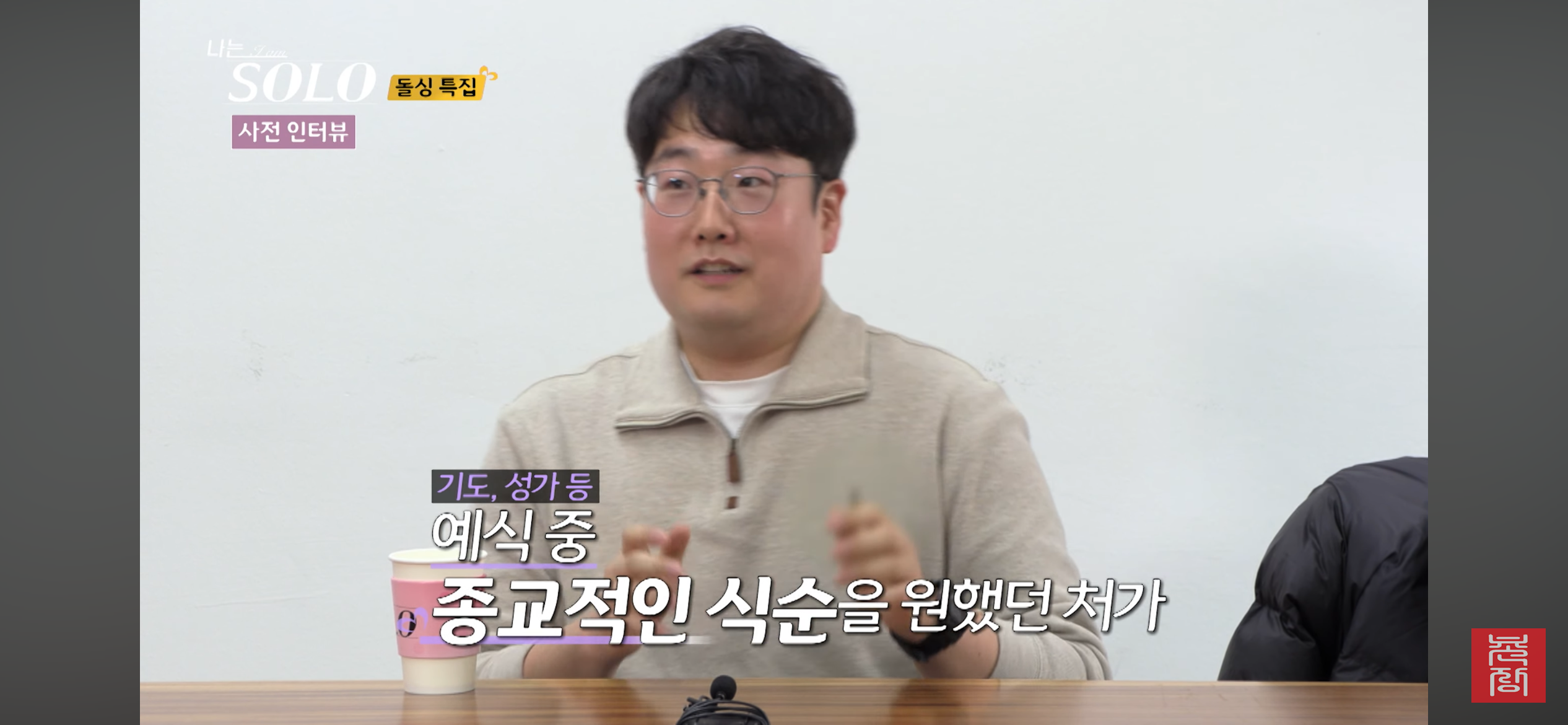 이번에도 레전드 예상되는 나는솔로 22기 출연자들 (돌싱특집) | 인스티즈