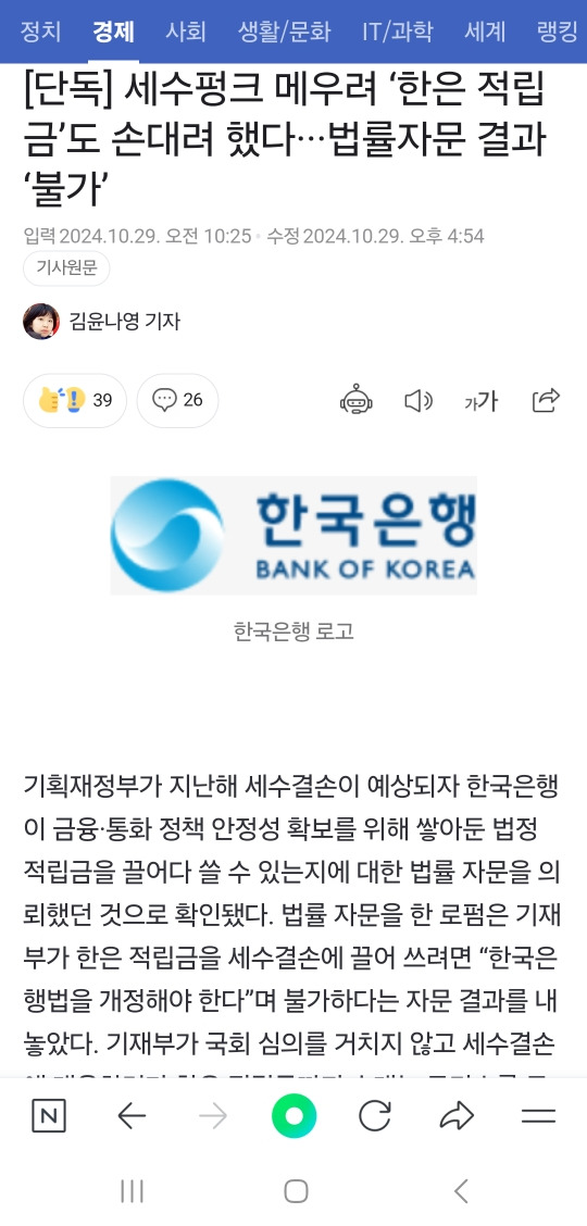 청약저축까지 손댄다?…"안 쓴다"던 정부가 꺼낸 카드 | 인스티즈