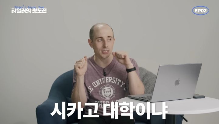 타일러가 세계10위 시카고대학을 장학금 받고 다닐수있던 이유 | 인스티즈