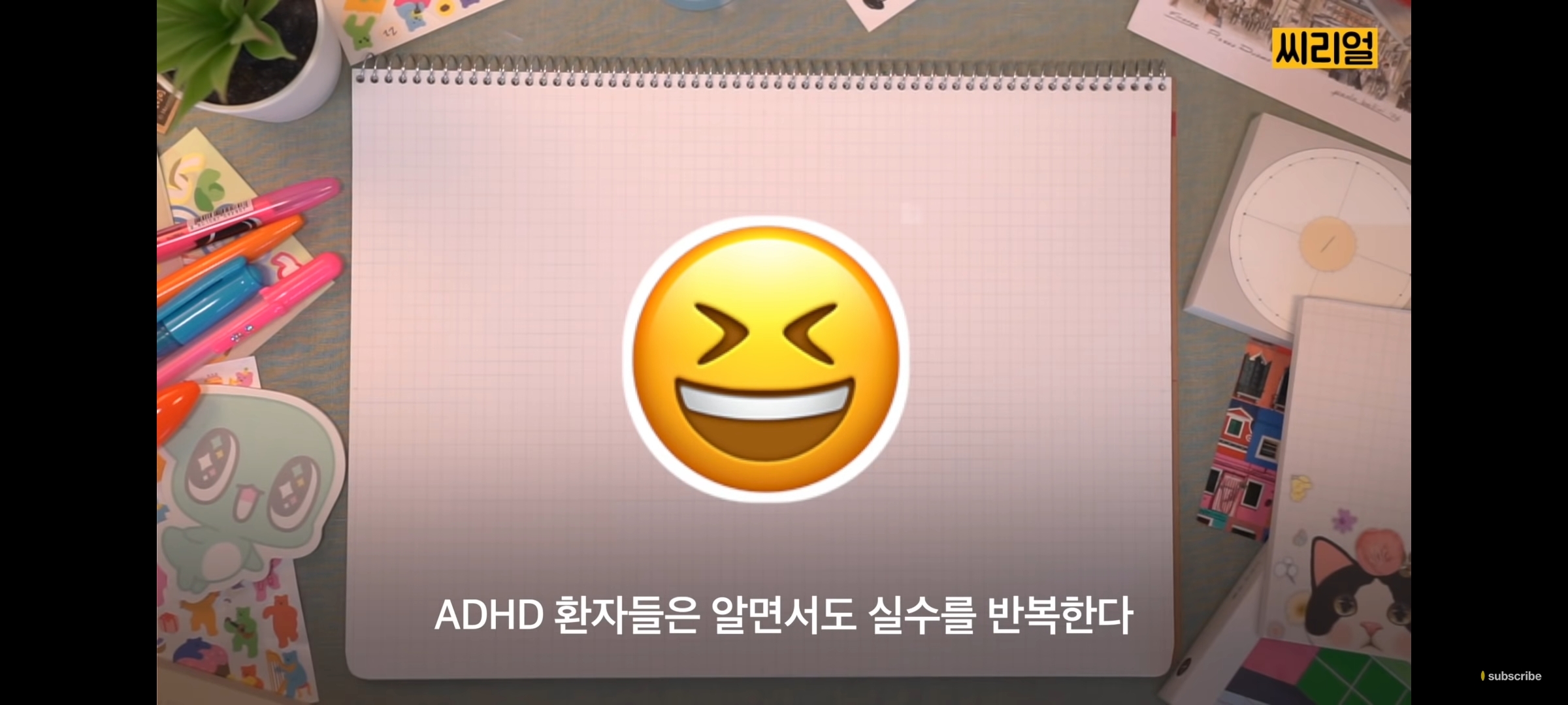 남들 다 이러고 살지 않나? 생각하는 것 조차 성인 ADHD의 특징일 수 있다 | 인스티즈